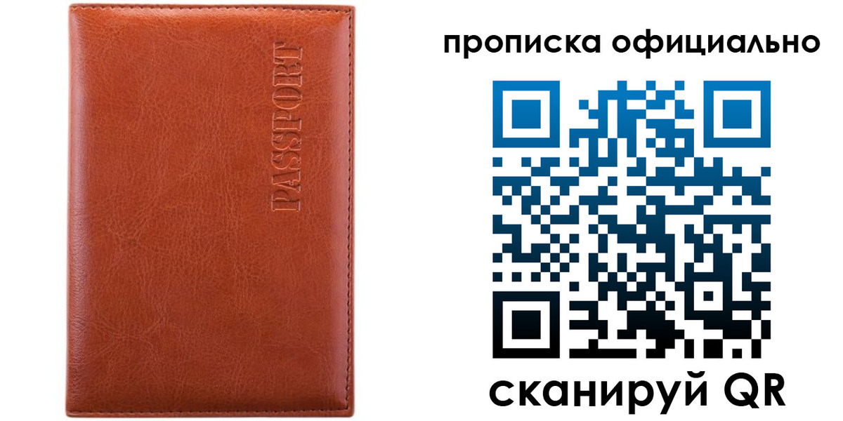 временная регистрация для всех в Ярославле