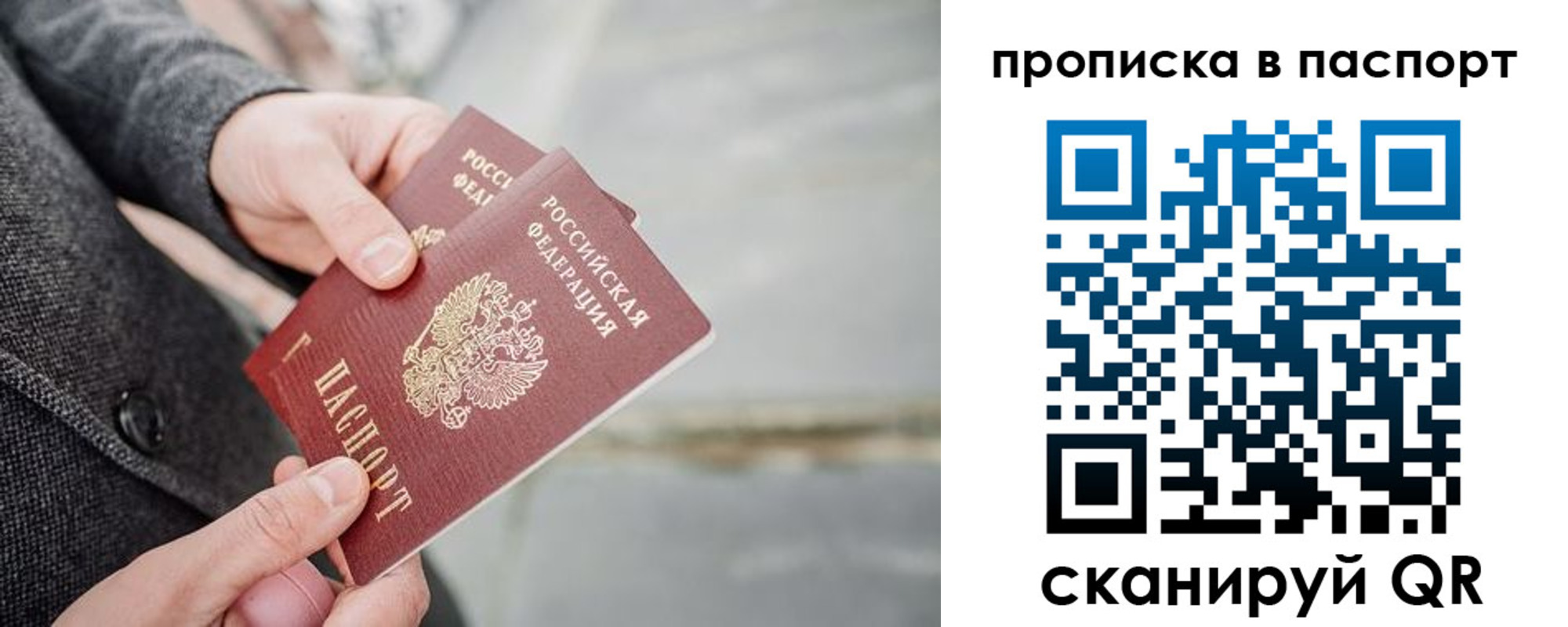 временная регистрация законно в Ярославле