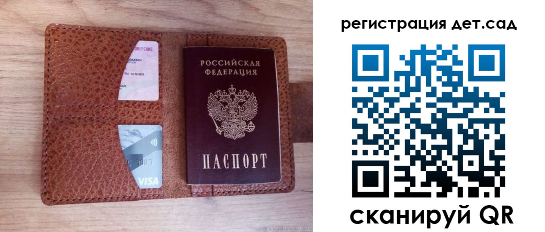 прописка паспорт в Ярославле