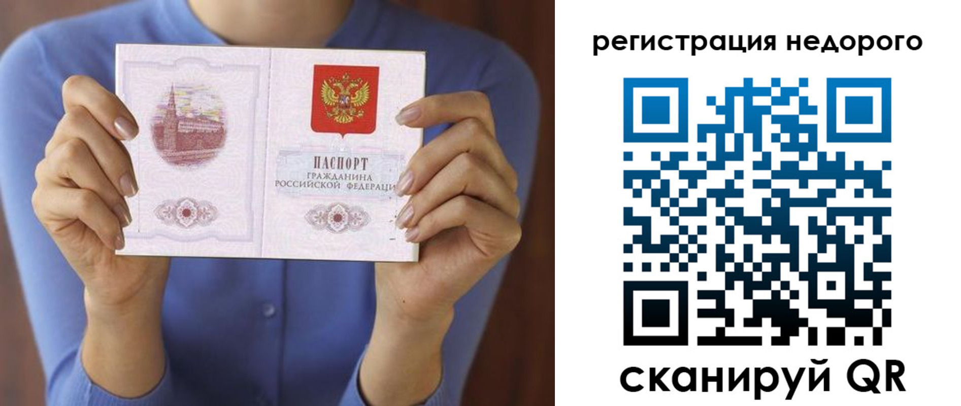 временная регистрация адрес в Ярославле