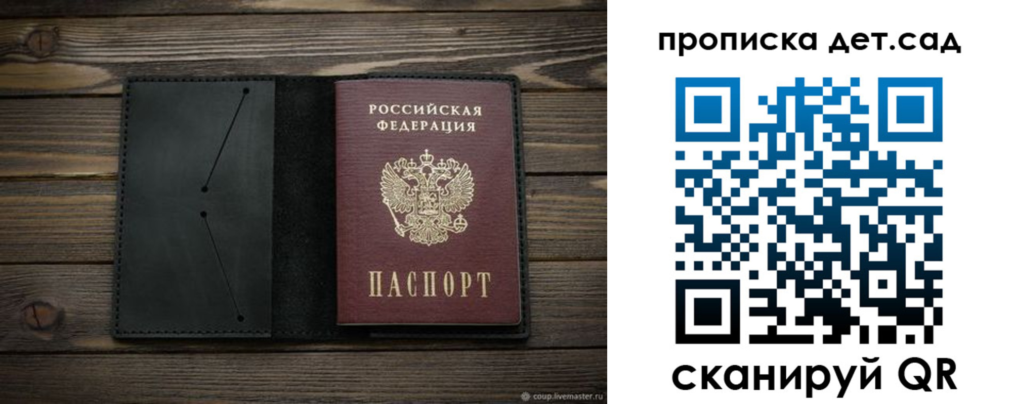 прописка для работы в Ярославле