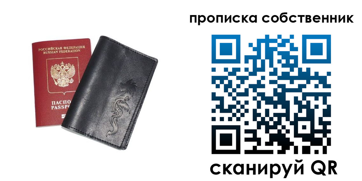 временная регистрация в Ярославле
